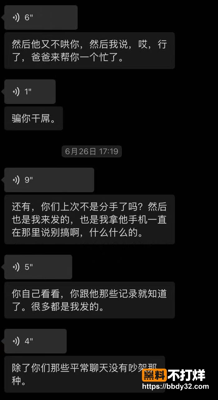 聊天记录20