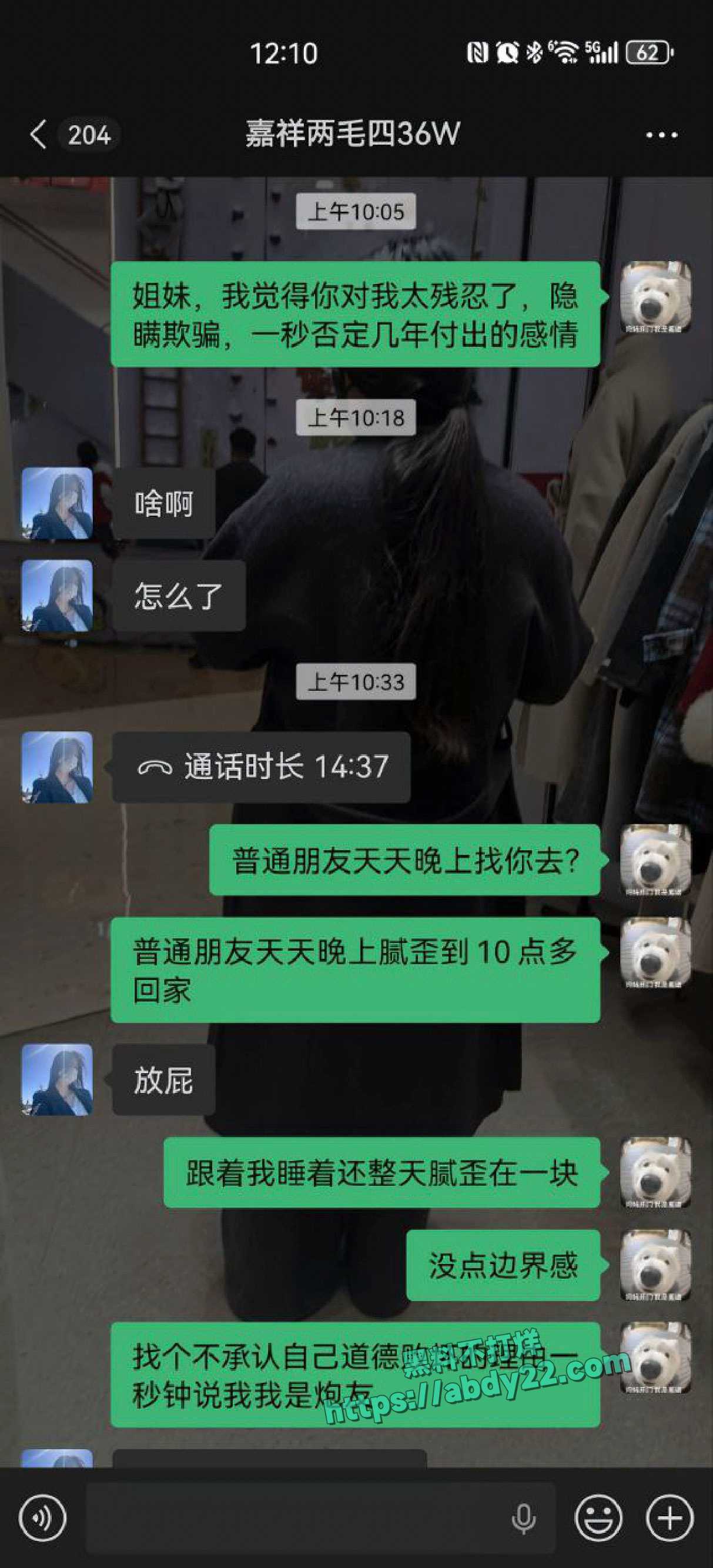 山东长途货车司机揭露女友偷人 29
