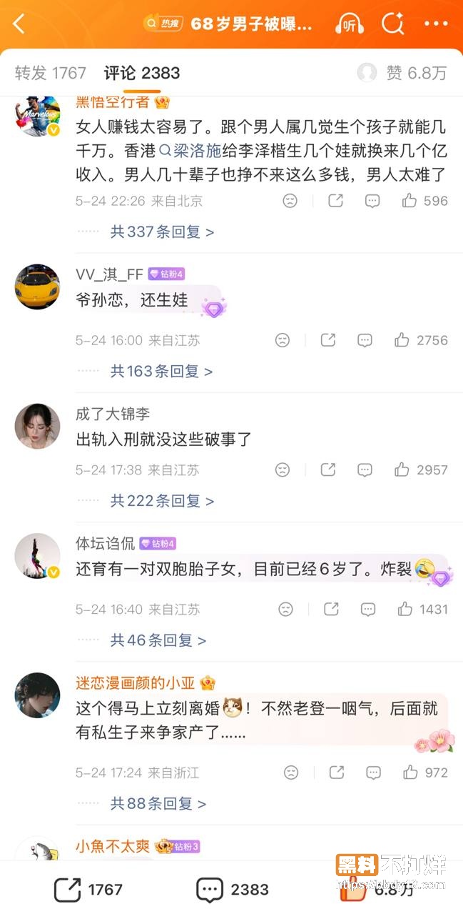 68岁老男人婚内出轨11