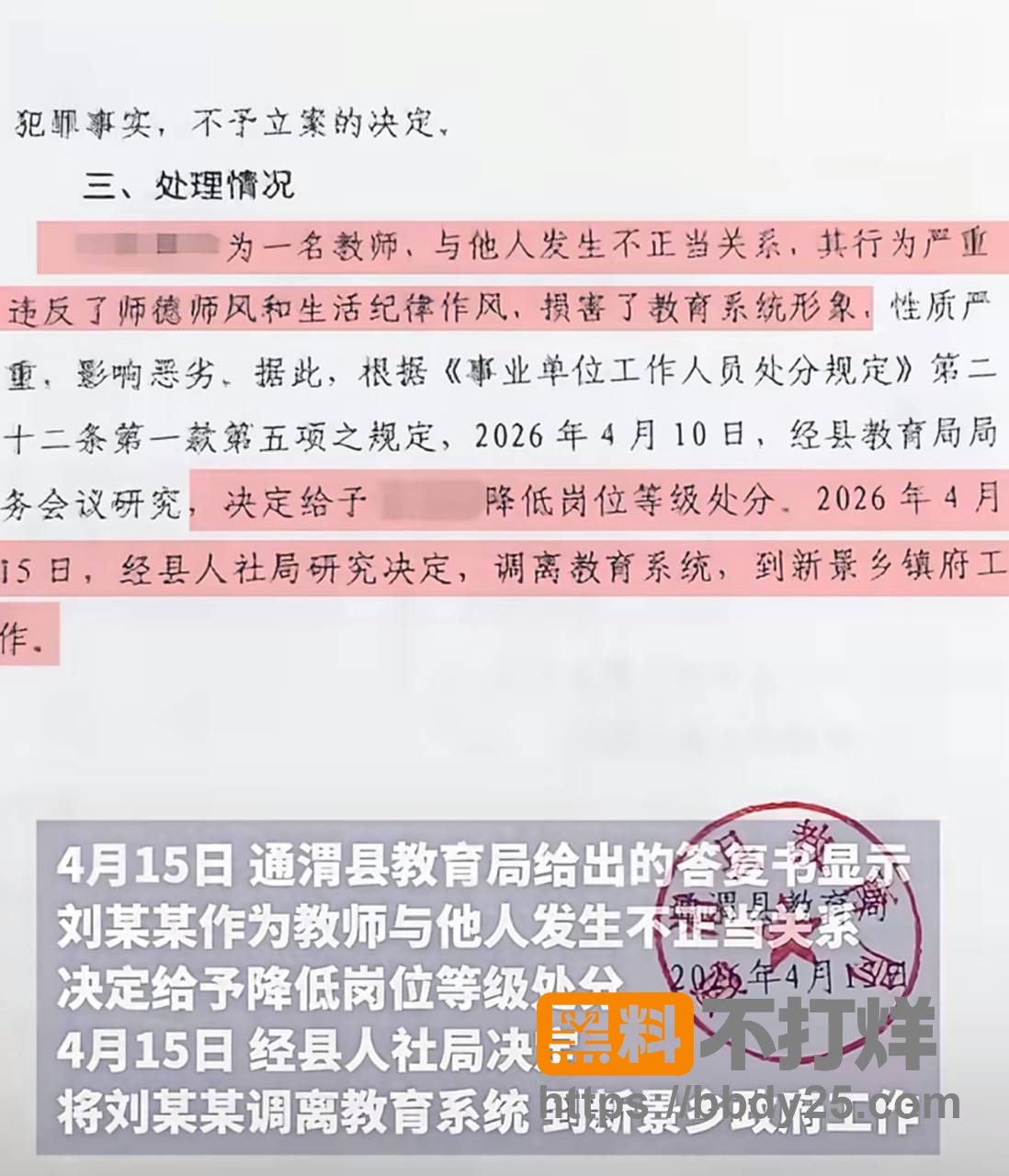 立案书4