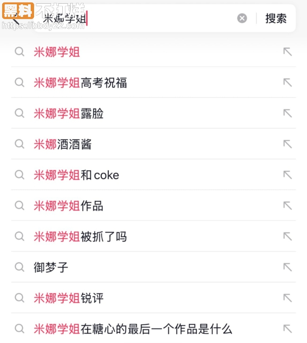 米娜学姐高考送祝福3