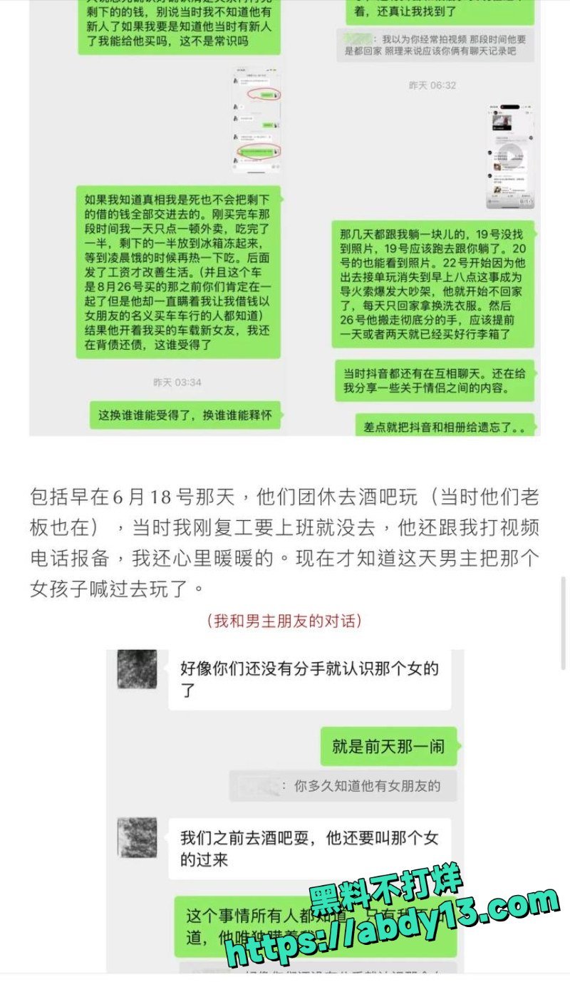 网红男团祈钰伊森劈腿陪玩 13
