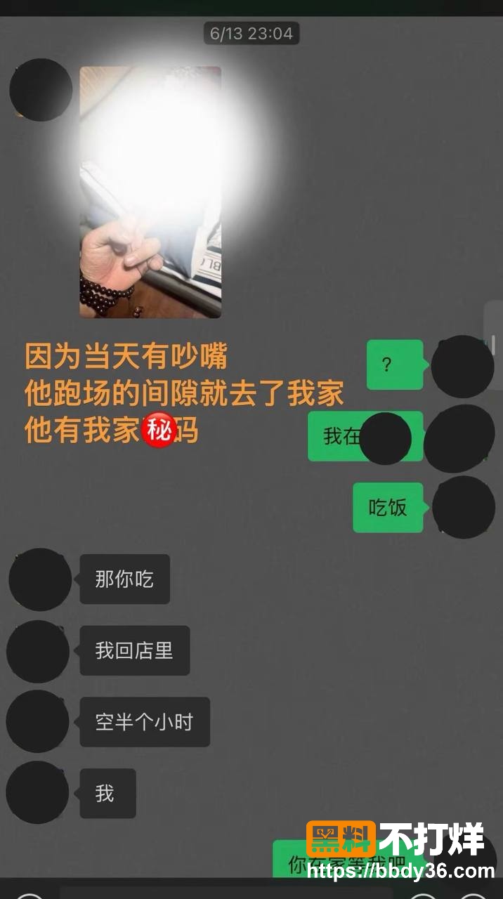 聊天记录3