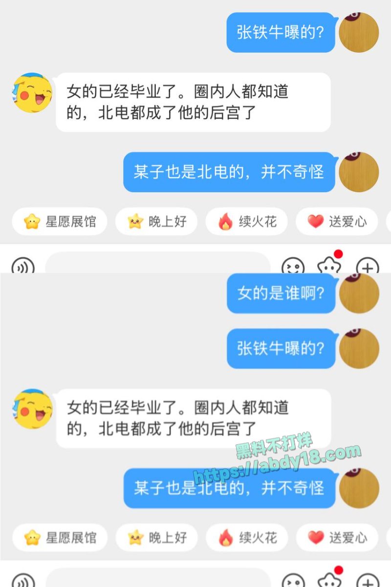 国师张艺谋的瓜81