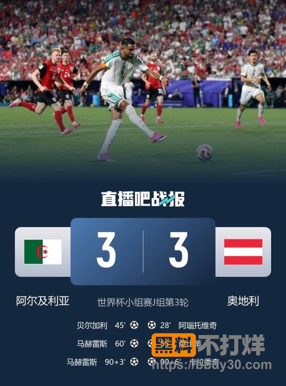 阿尔及利亚9