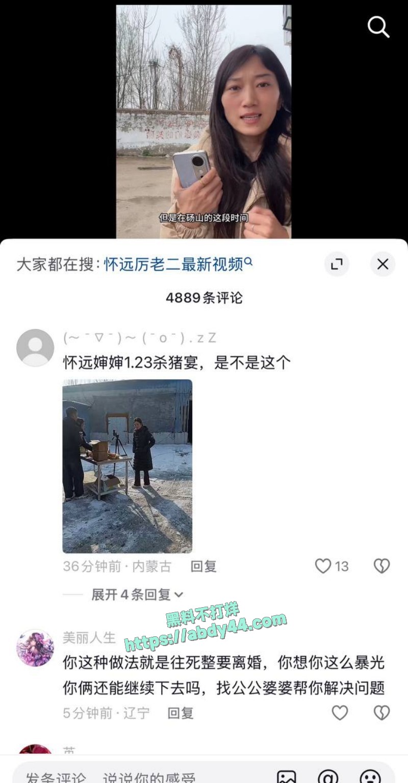 厉老二聊骚出轨26