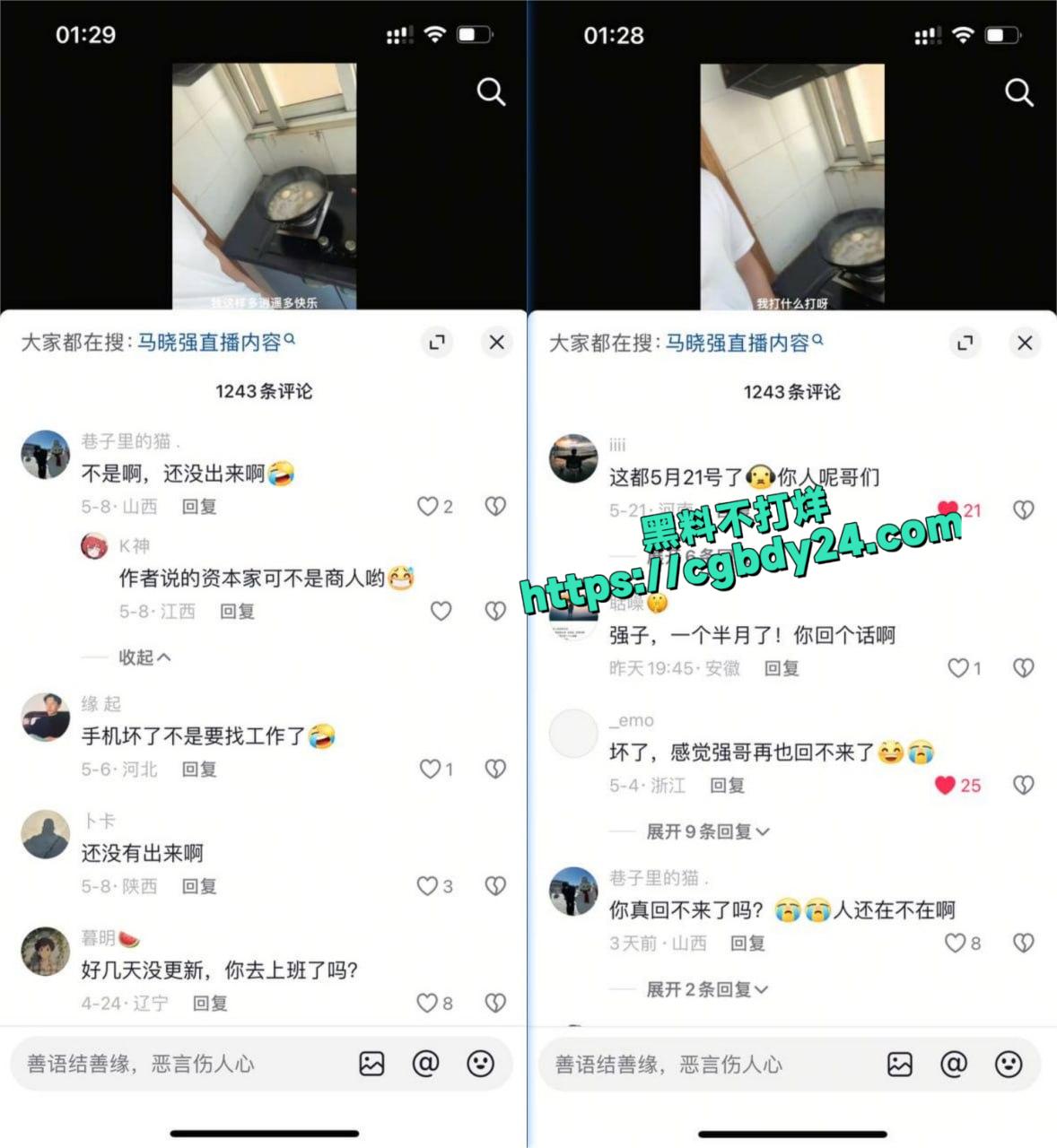 抖音博主马晓强1