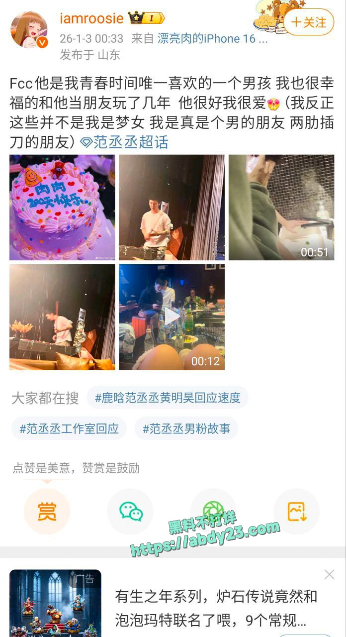 司晓迪曝光睡遍国内娱乐圈顶流 28