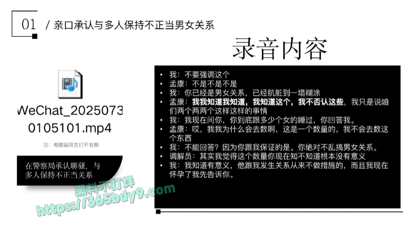 某鹏航空飞行部渣男_同时跟10多名女性保持不正当关系_page-0012