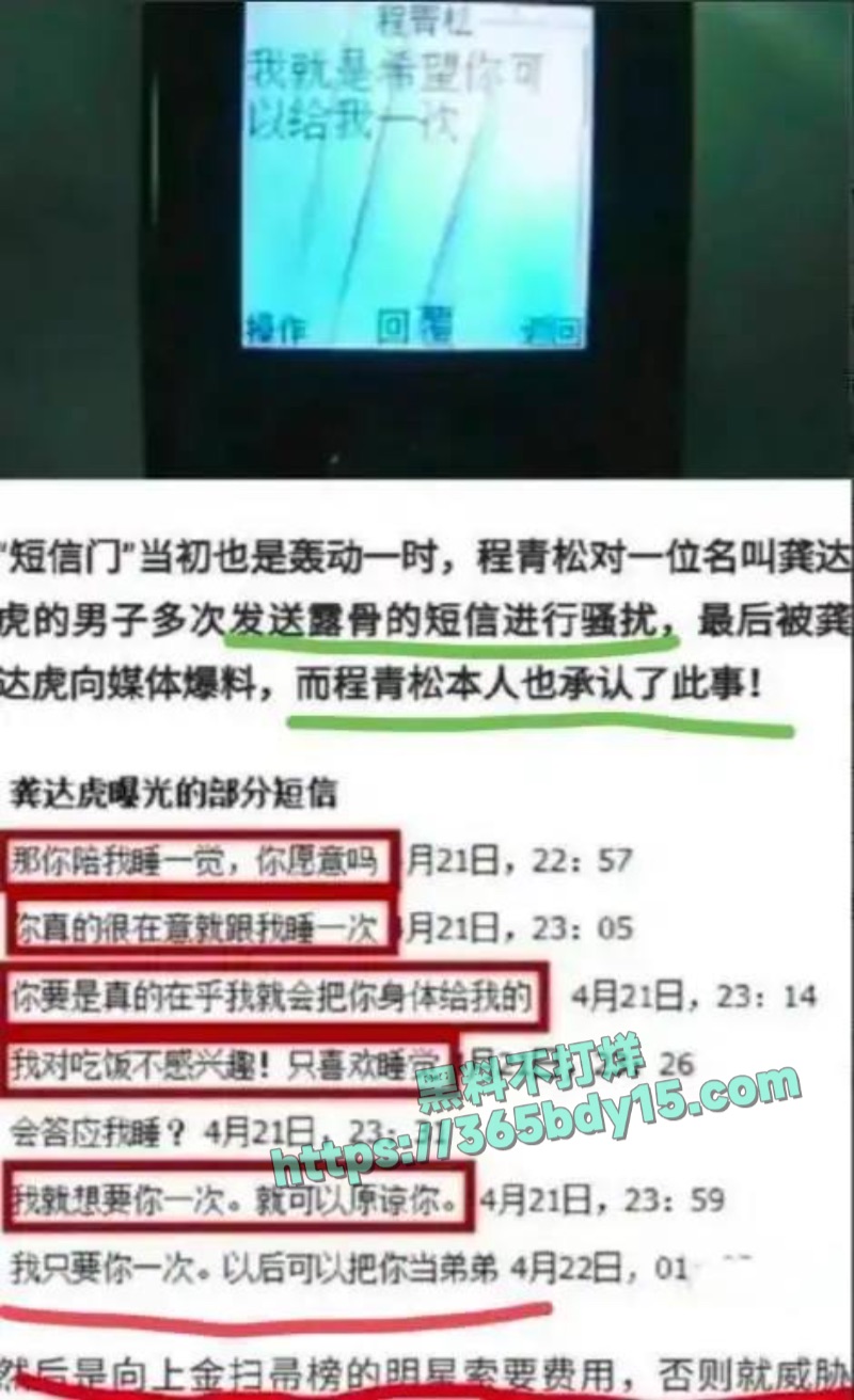 程青松导演同性恋黑料5
