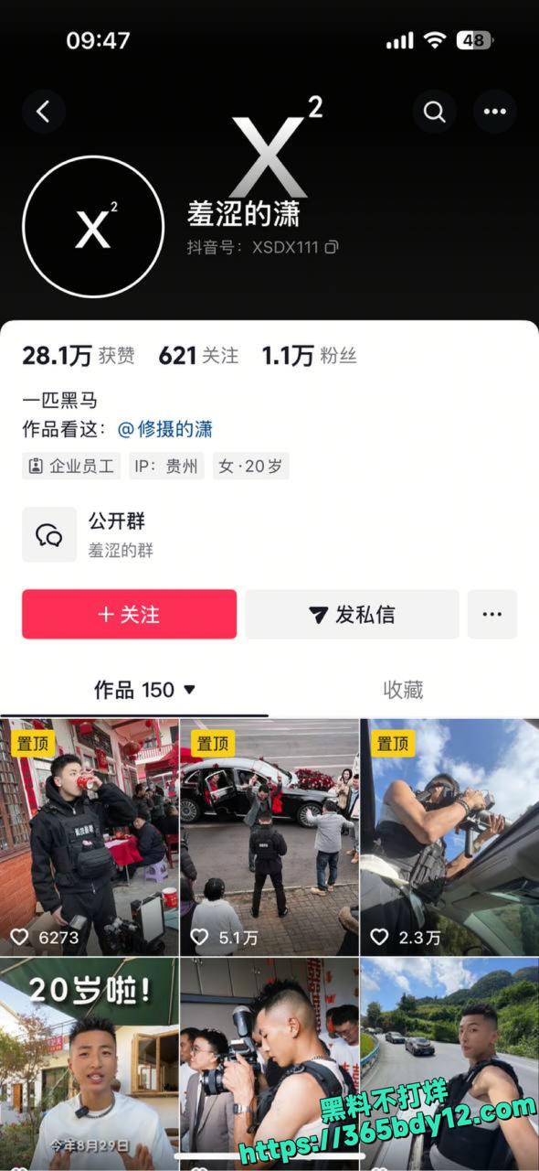 抖音博主羞涩的潇约炮女粉丝 2.