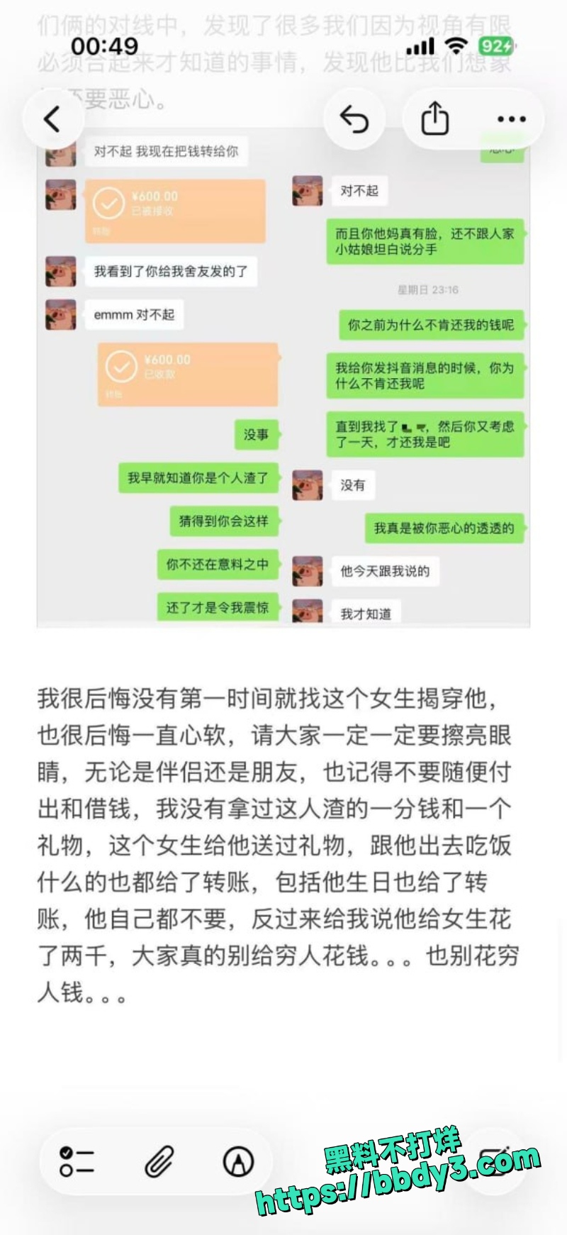 张天翼 29