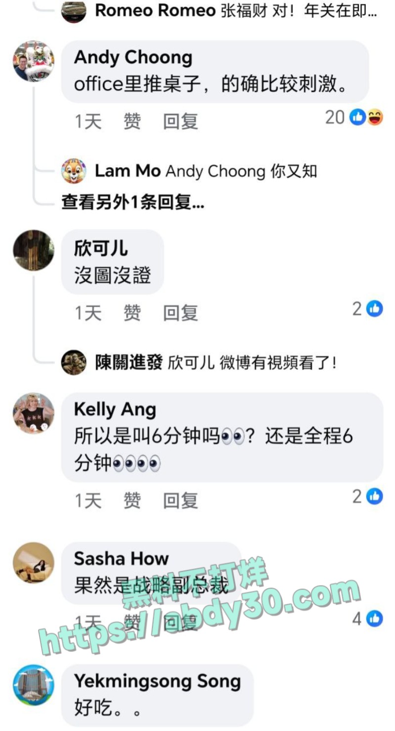 新加坡最新大瓜graycetan与房地产CEO办公室偷情被爆光5