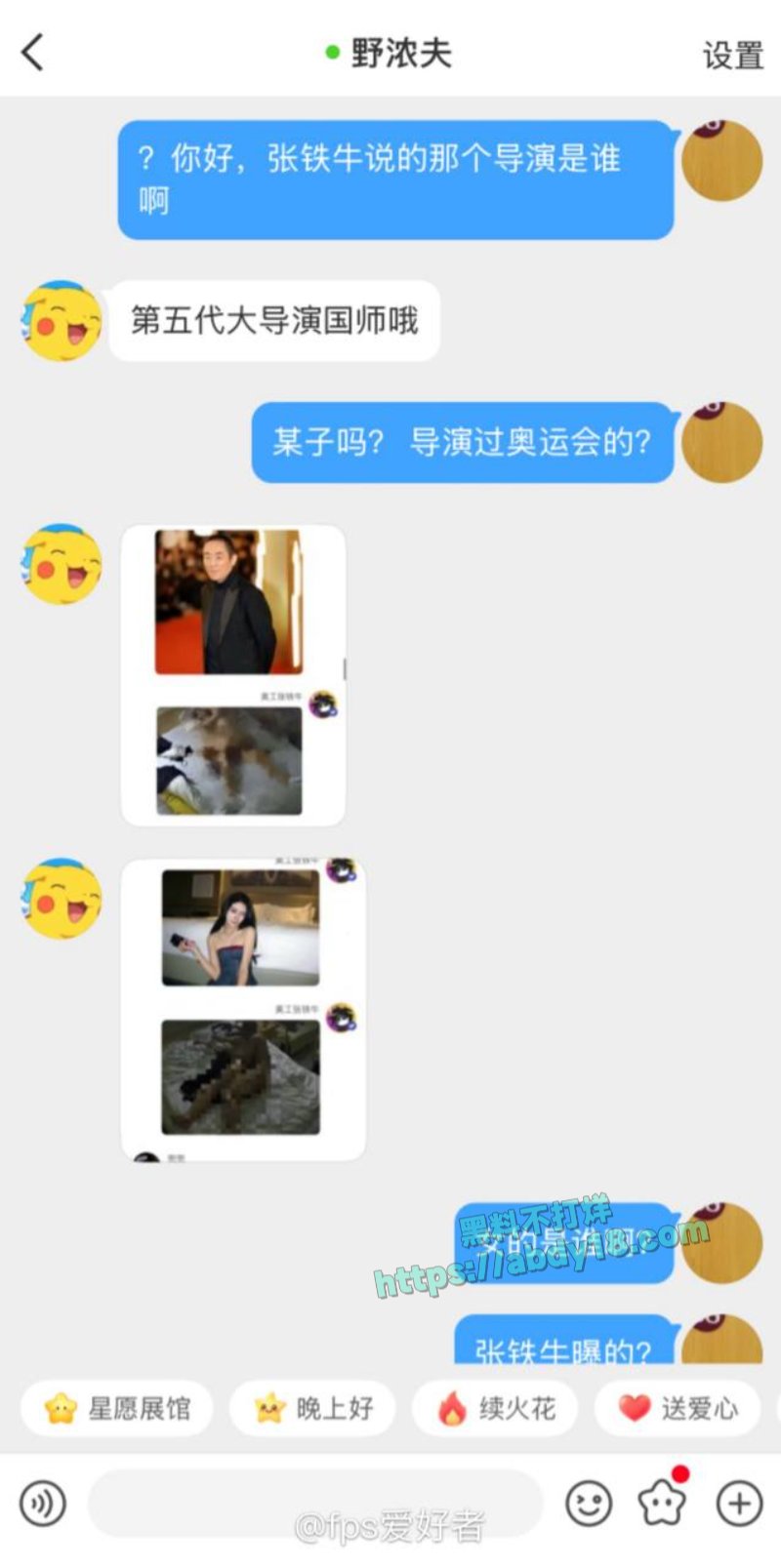 国师张艺谋的瓜82