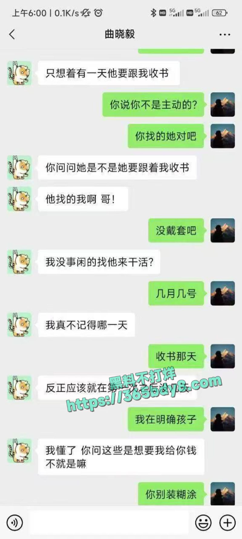 杨玥脚踏两只船与自己男朋友兄弟好上了怀孕不知道谁的3