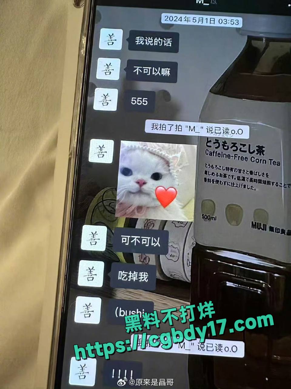 孟子坤事件详细爆料8