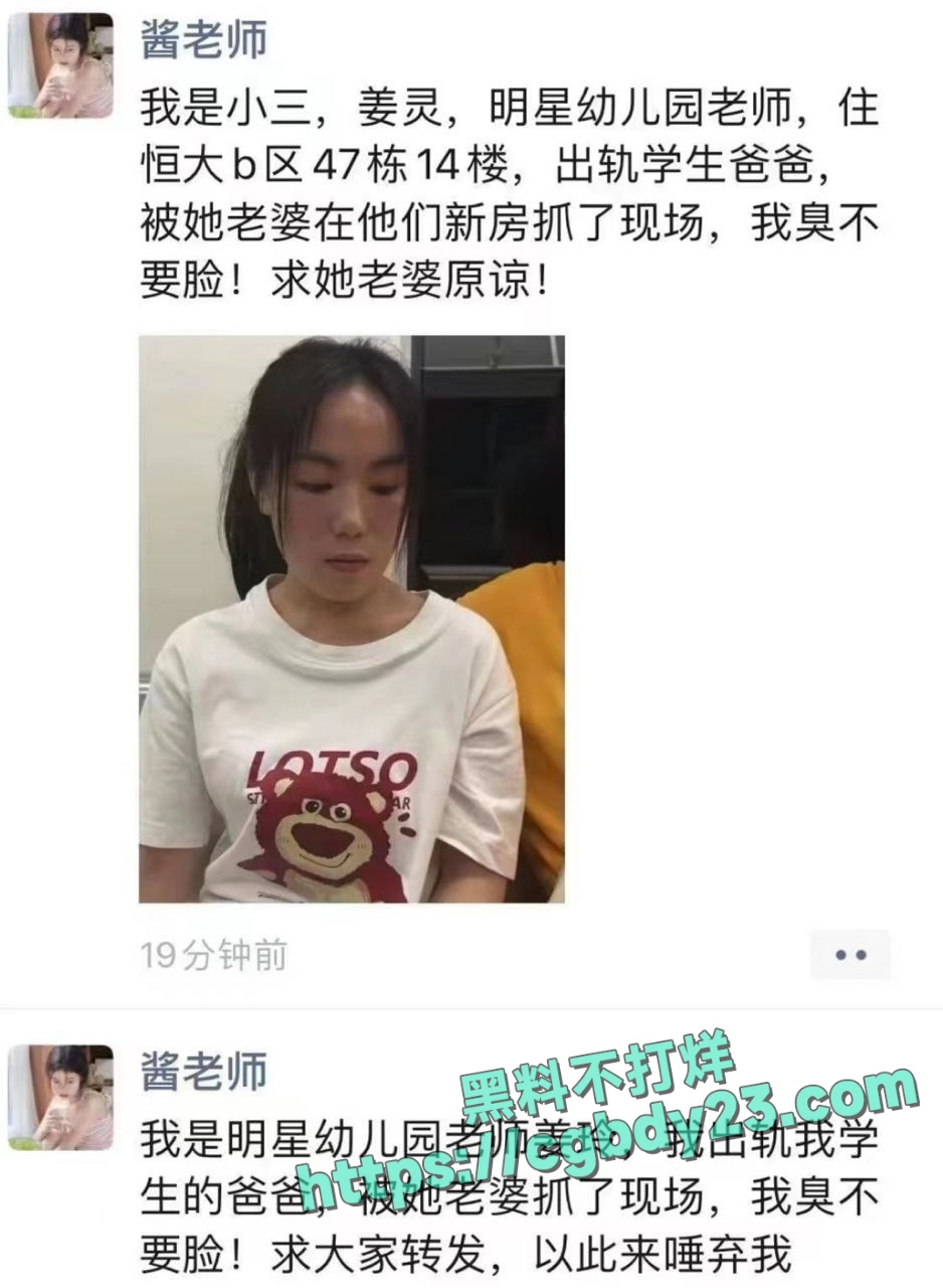 幼儿园老师姜灵出轨学生爸爸被游街示众6