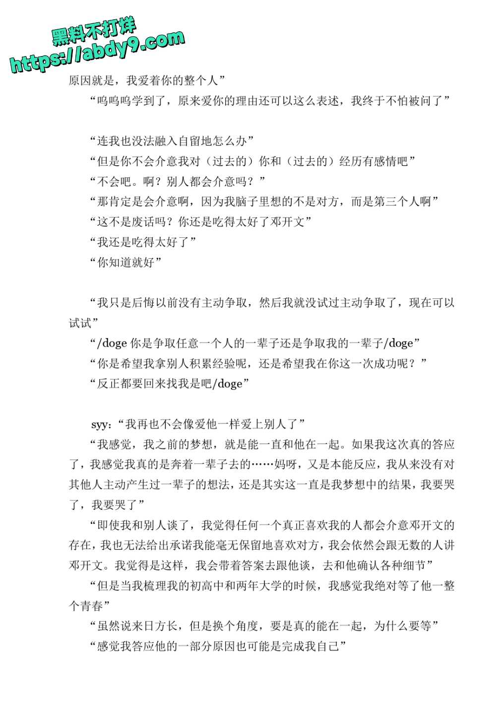 3_星轨 校对2 官方版1 未插图 (1)_page-0202