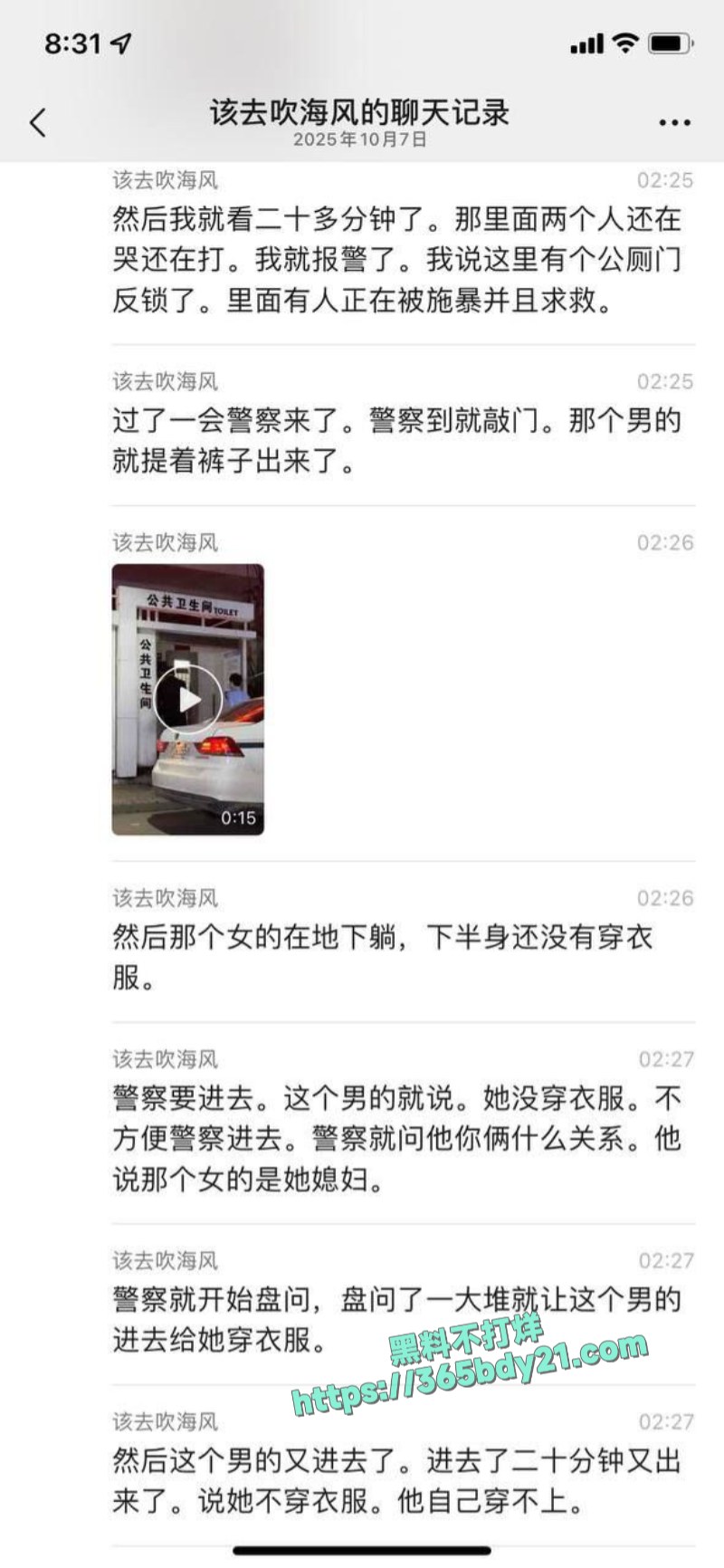 琴台街口男子公厕家暴非洲妻子视频 2