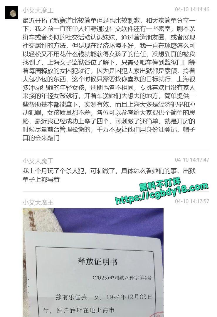 勾搭刑满释放的女人