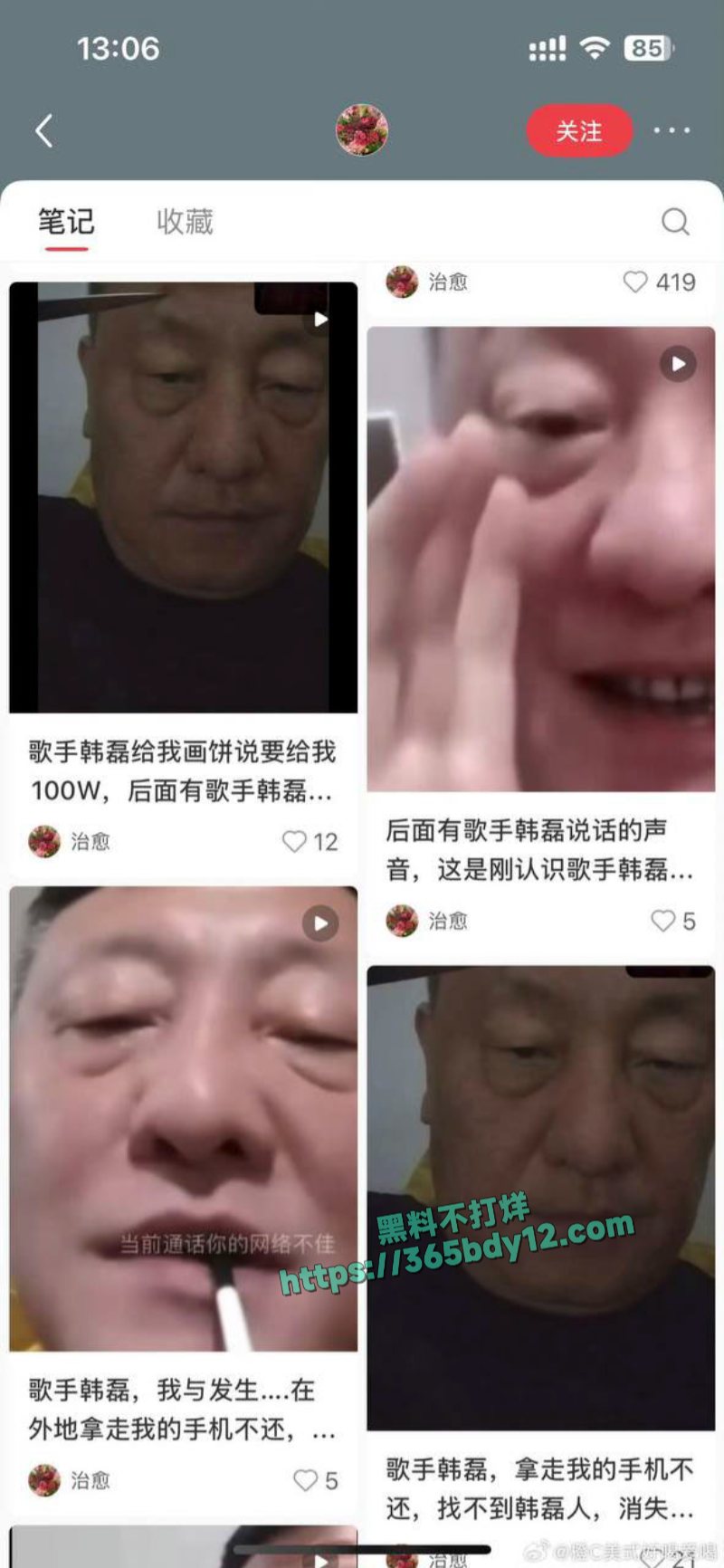 韩磊出轨至女网友怀孕1