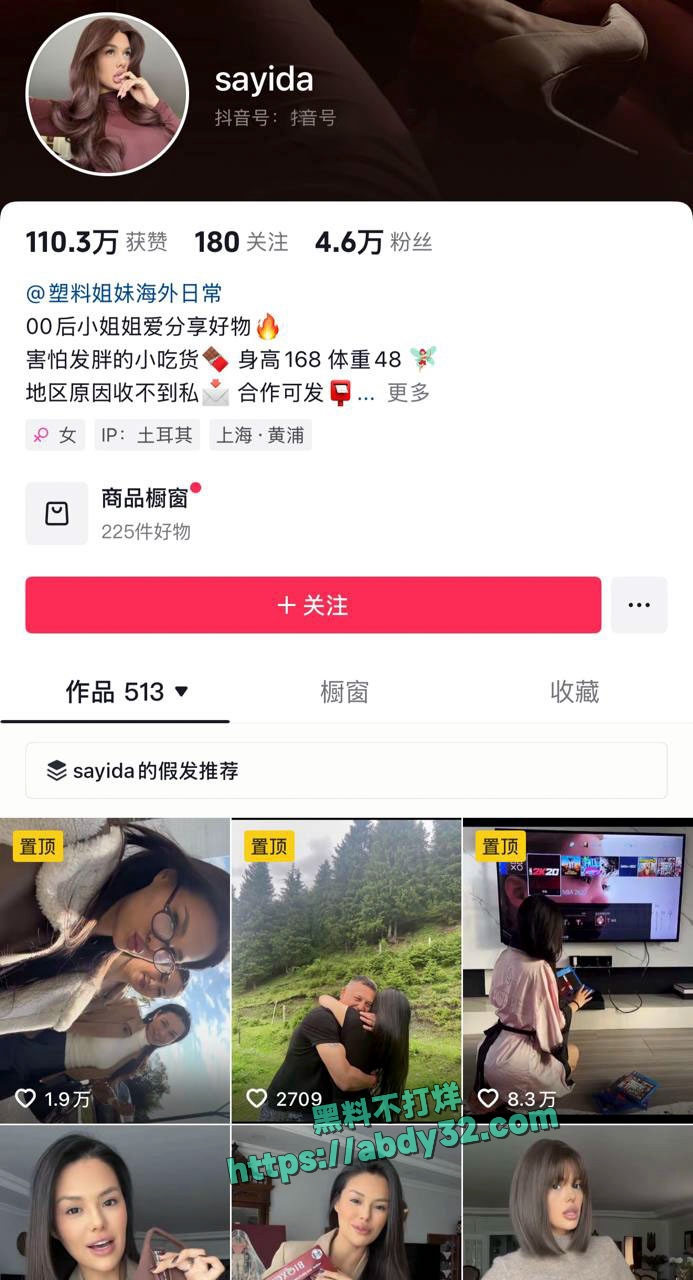 大小Sadakat出轨事件 15