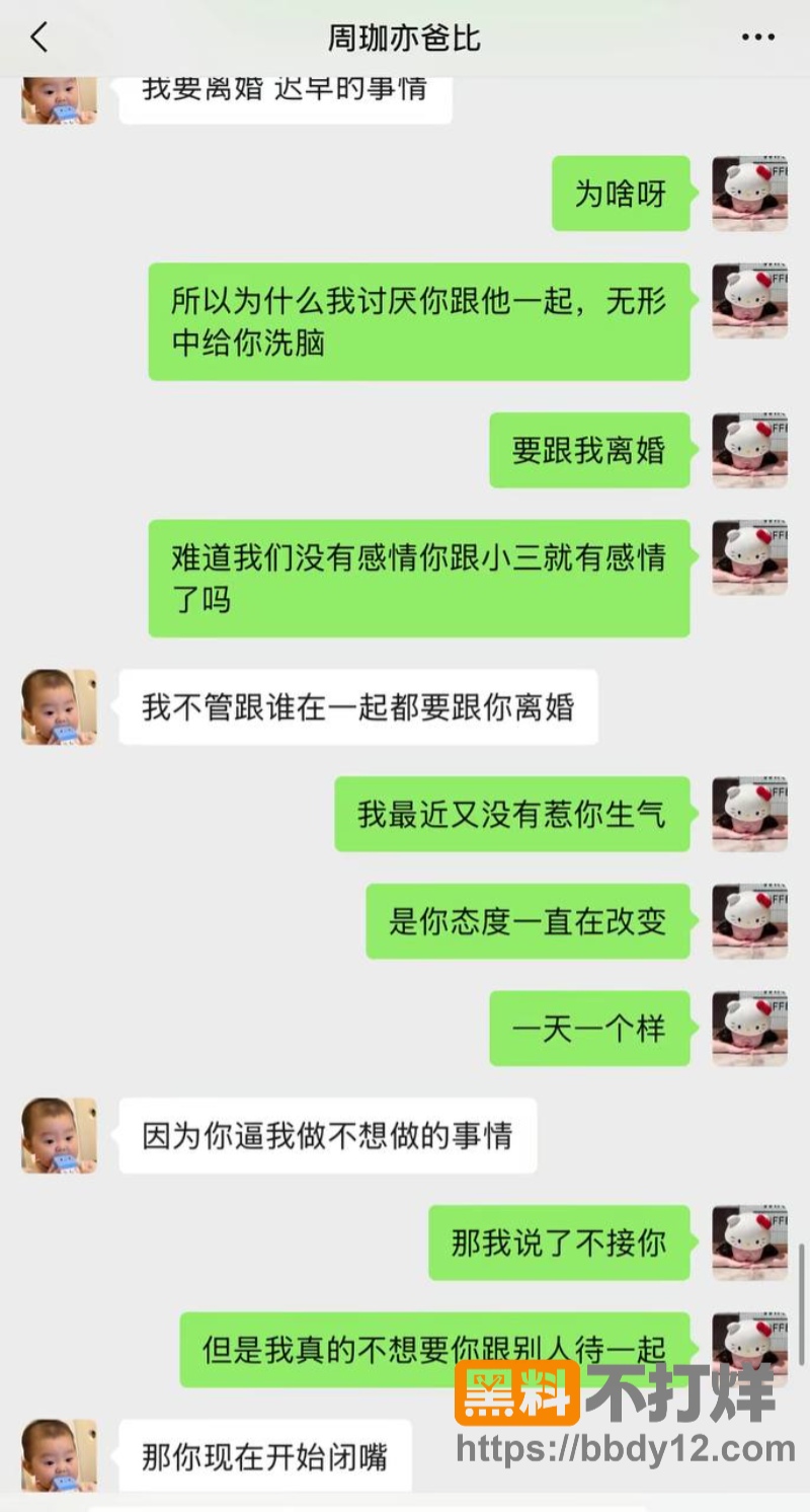 浙江三鸥集团公子周韬出轨嫖娼17