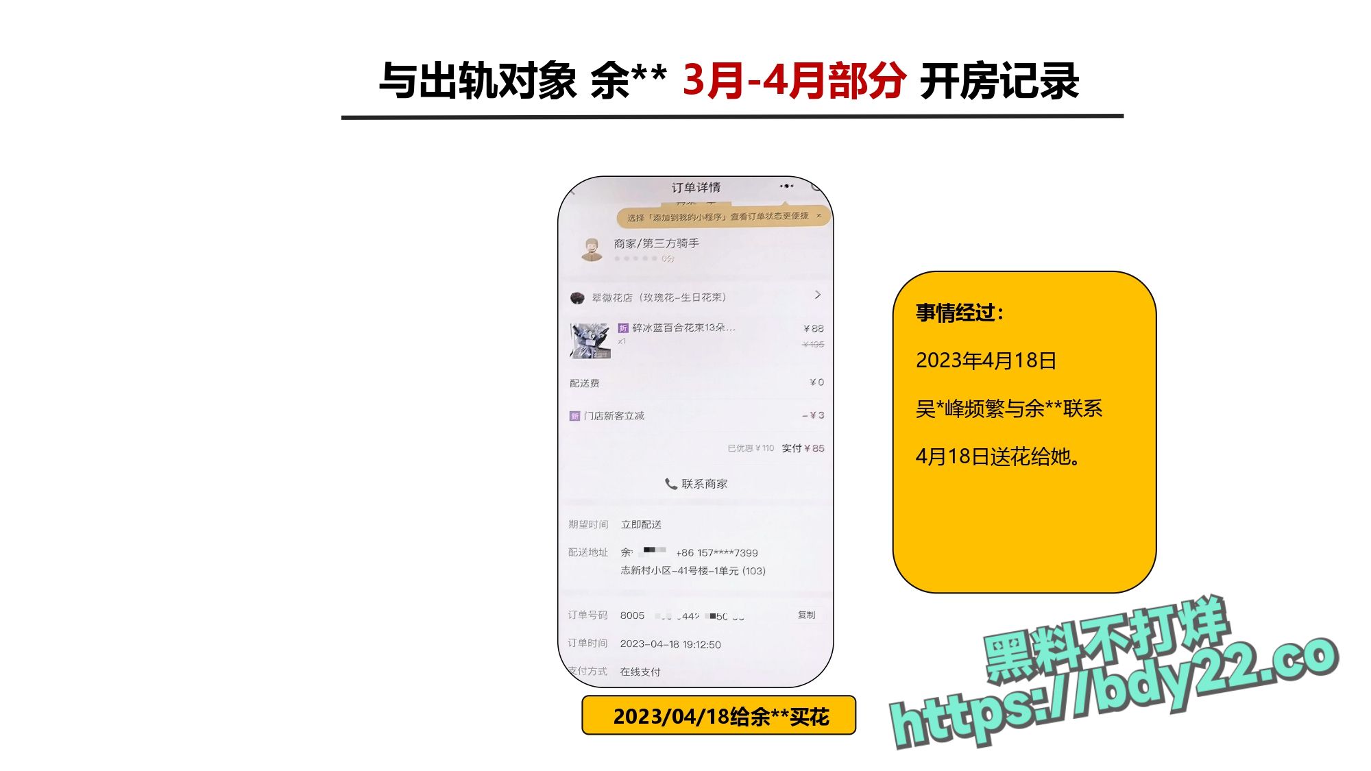 震惊！河北北方医学院医学研究生吴某多次出轨约炮聊骚十多名女性，使女友染性病！1_page-0018.jpg
