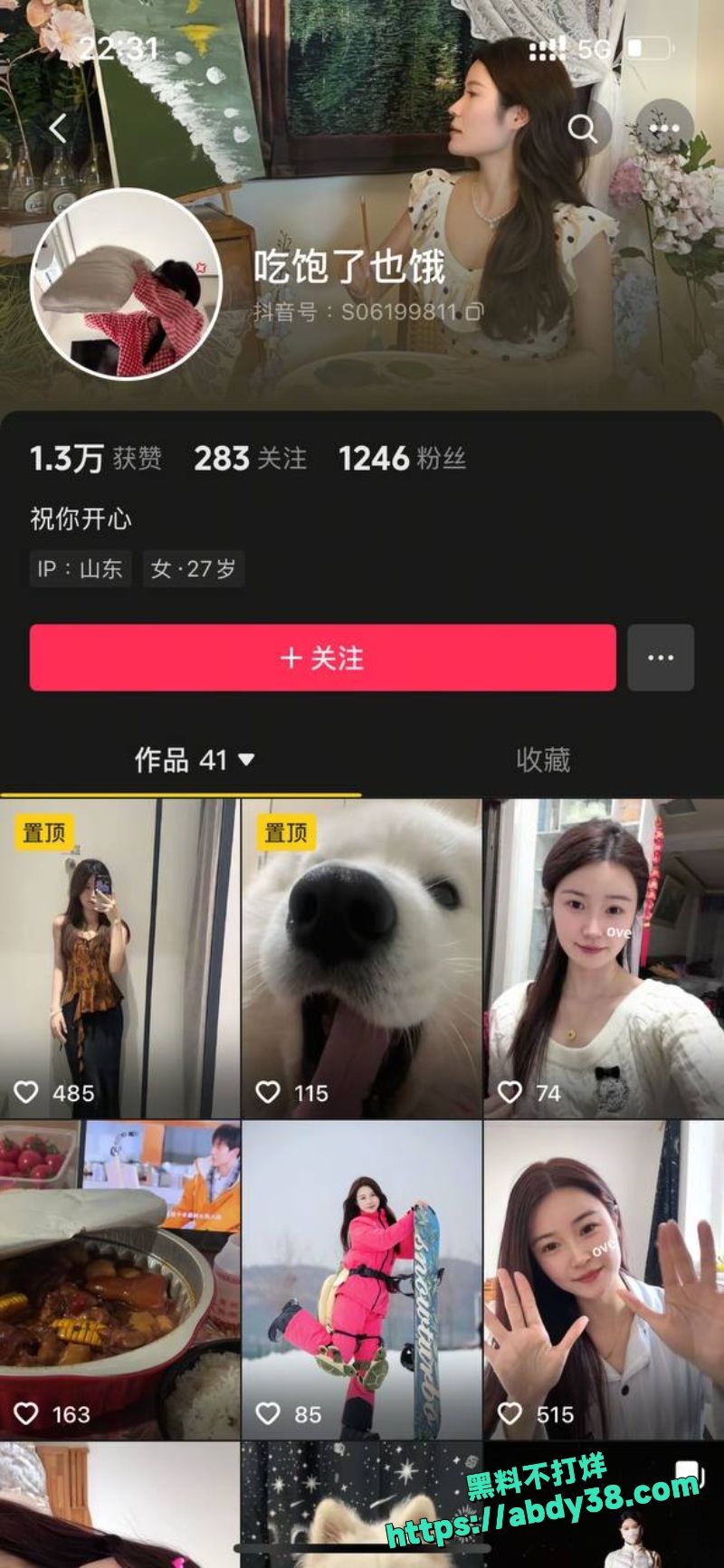 山东济宁嘉祥县98年护士宋真真1