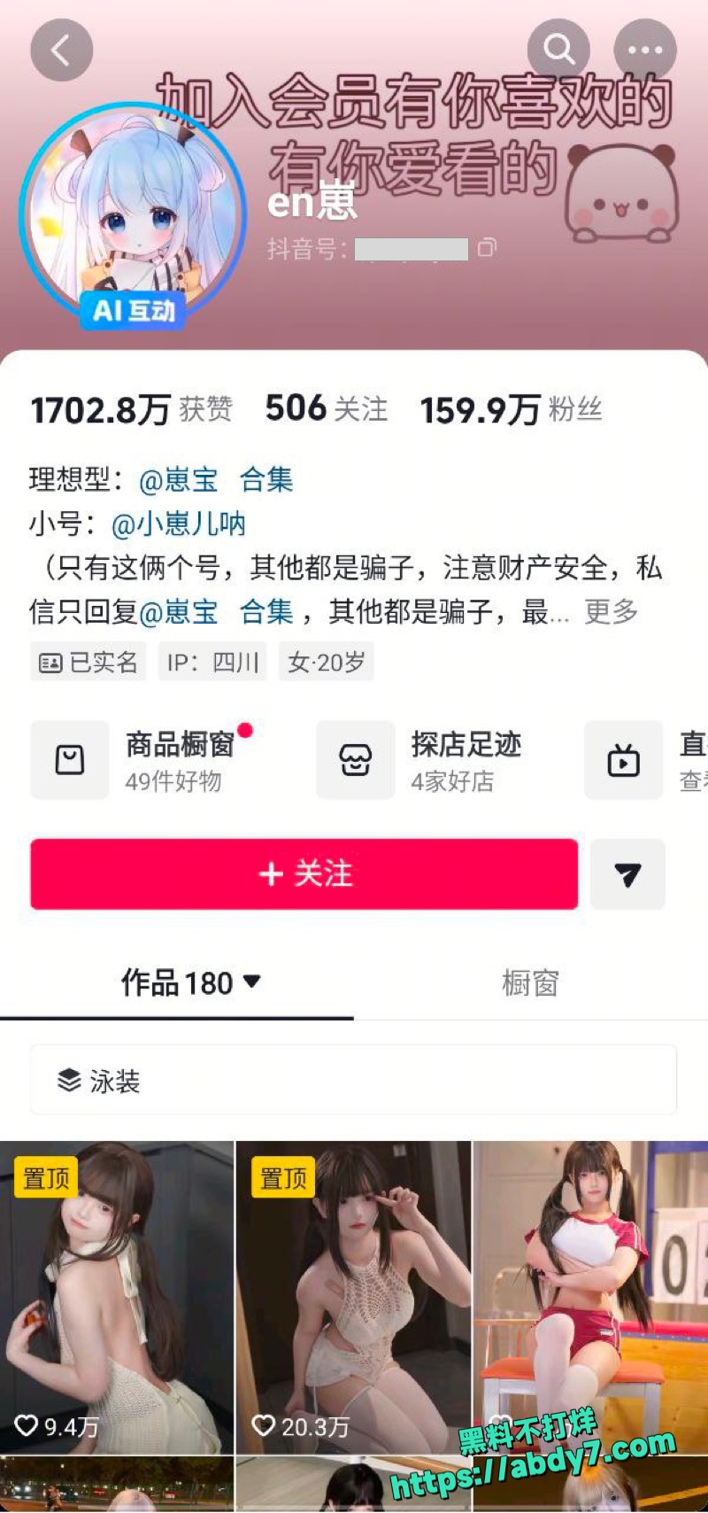 抖音em崽童颜巨乳视频 9