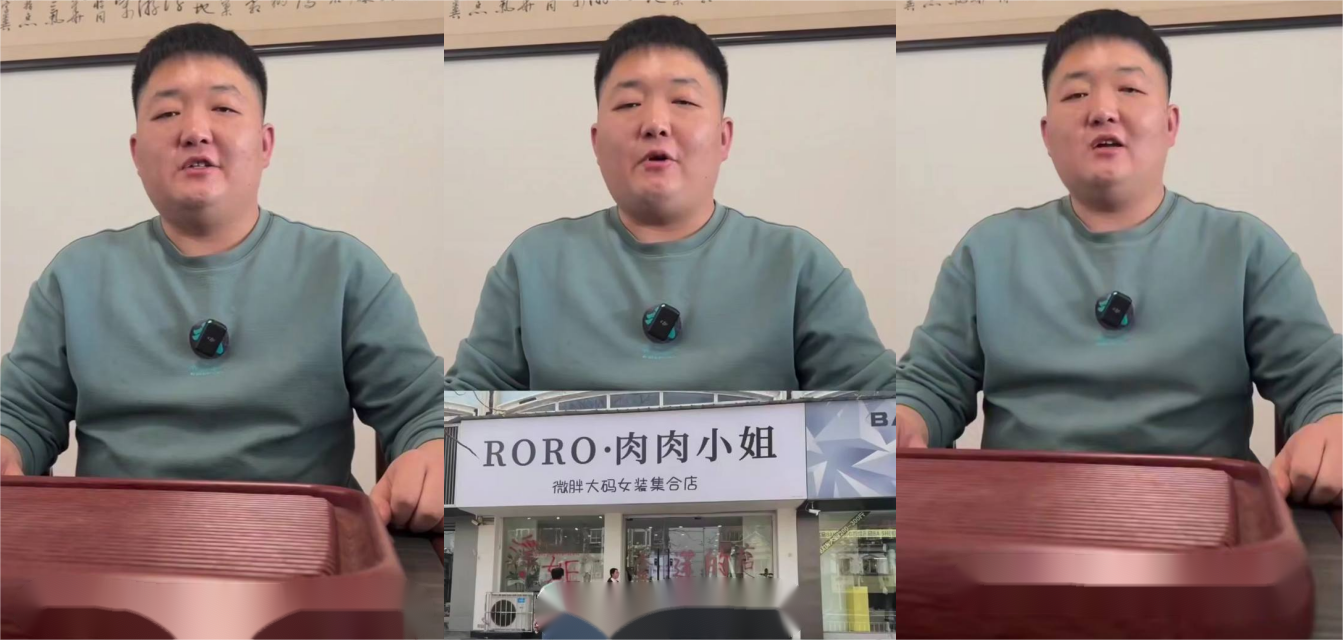 骚妻钻野男人被窝被抓现行 被反咬占我RORO·肉肉小姐服装店 她姘头无数却要我道歉