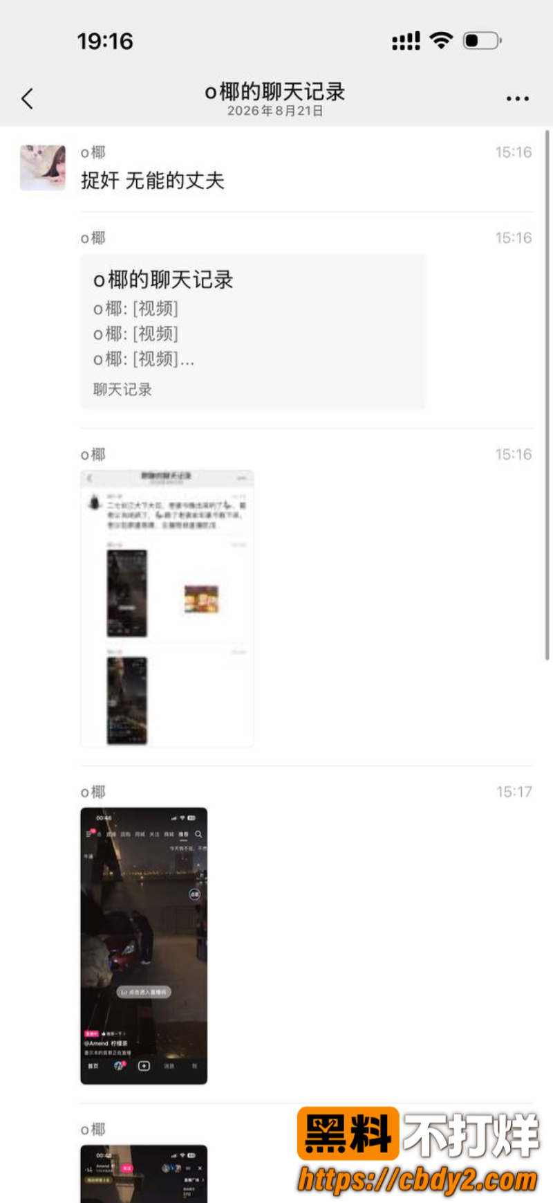 武汉二七长江大桥抓奸现场直播2