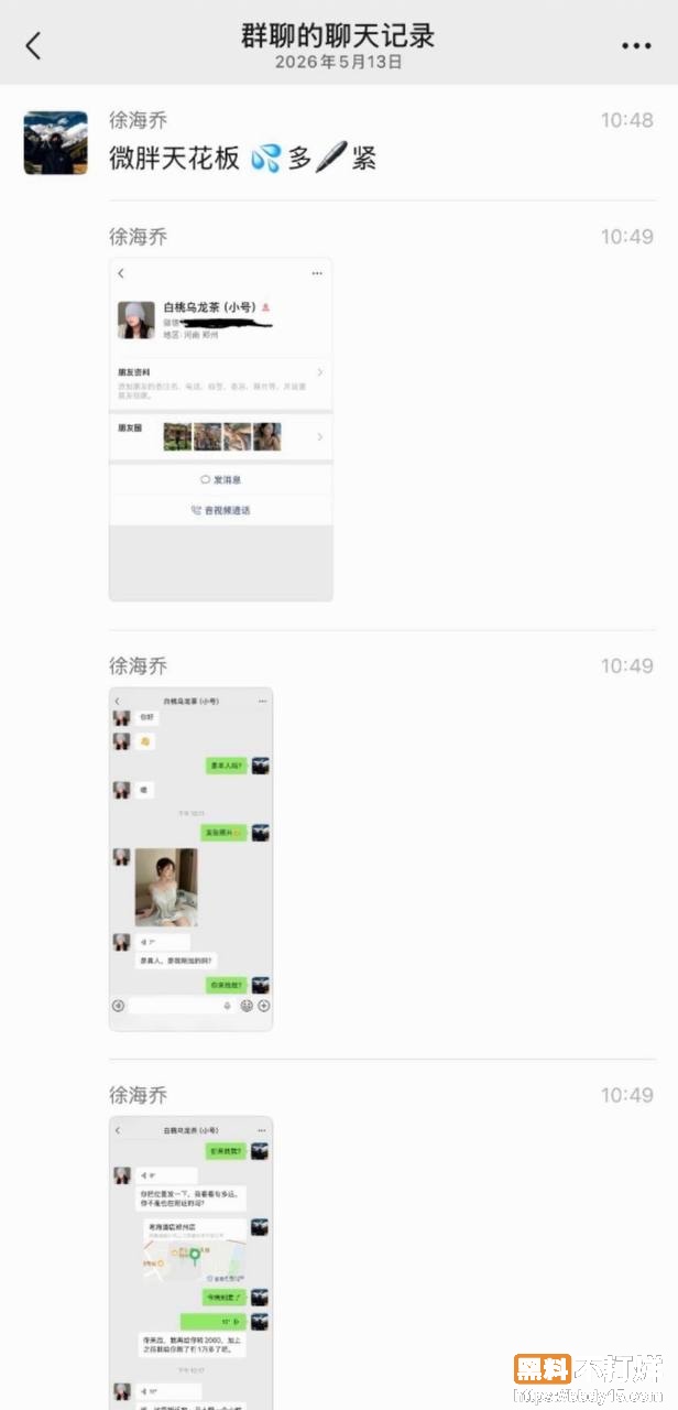 157w粉微胖极品女网红6