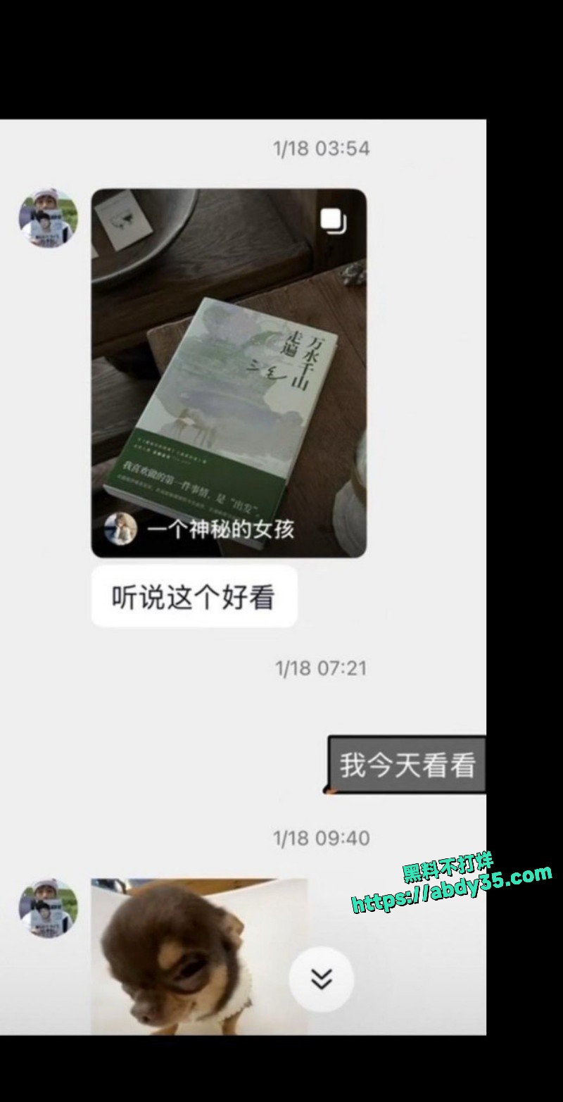 河南第一渣男4