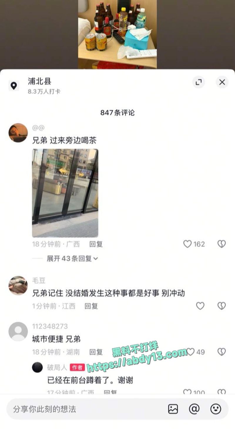 渣女出轨发圈忘屏蔽男友 5