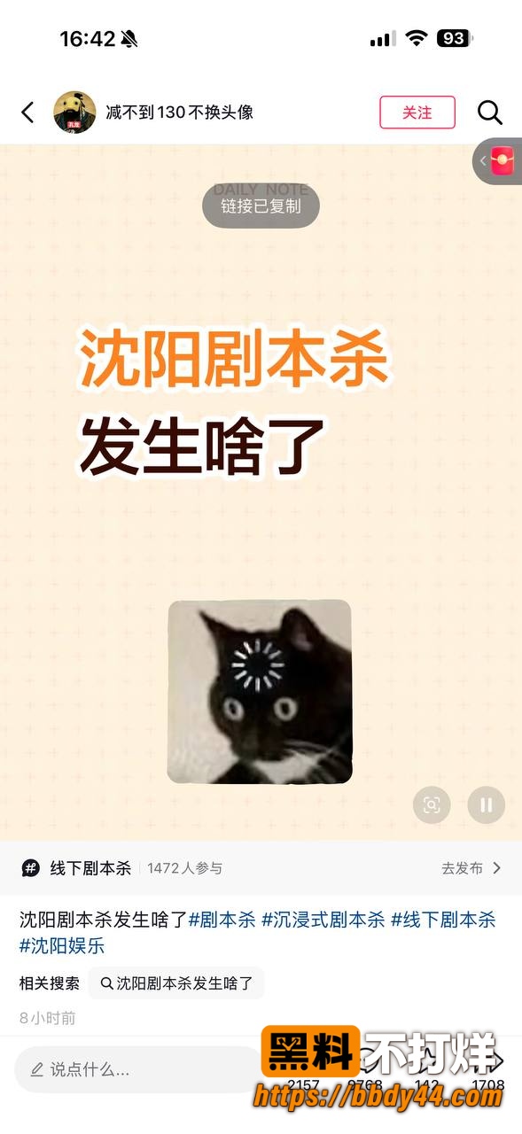 有鲤剧本杀1