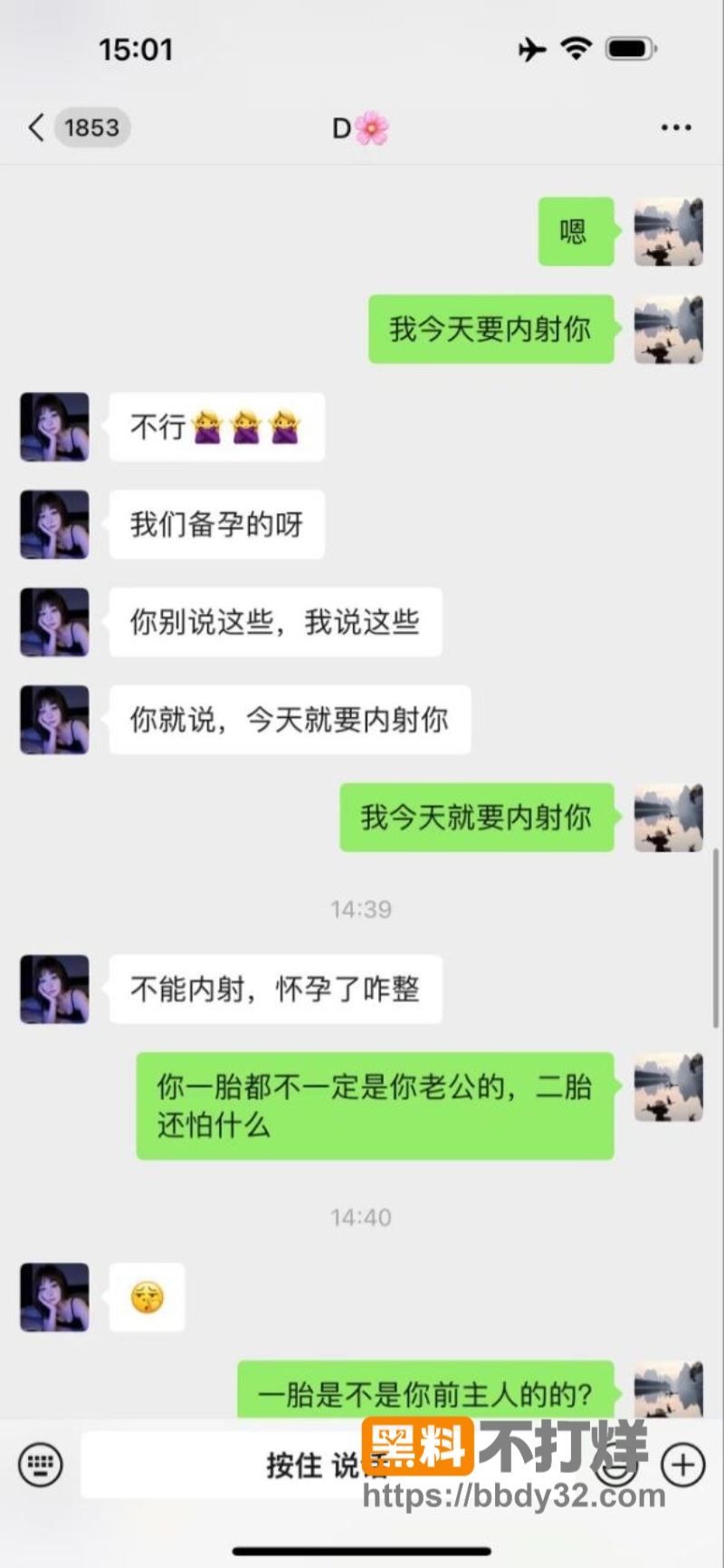 抖音小母狗丹丹姐今天下凡03