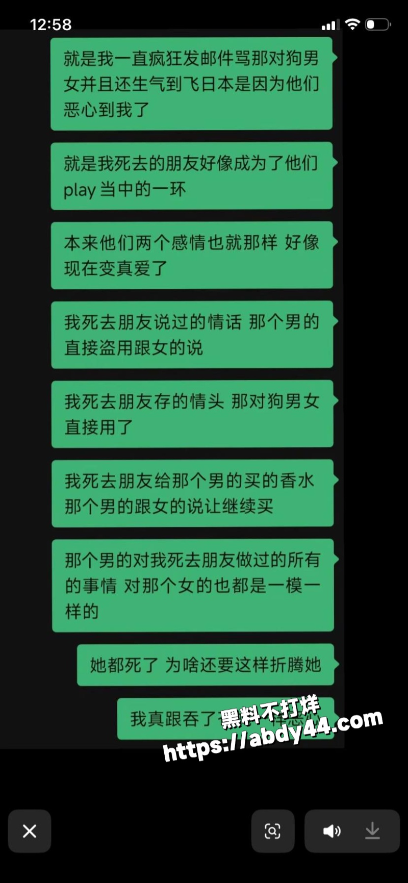 黑龙江痴情女子 被渣男甩18