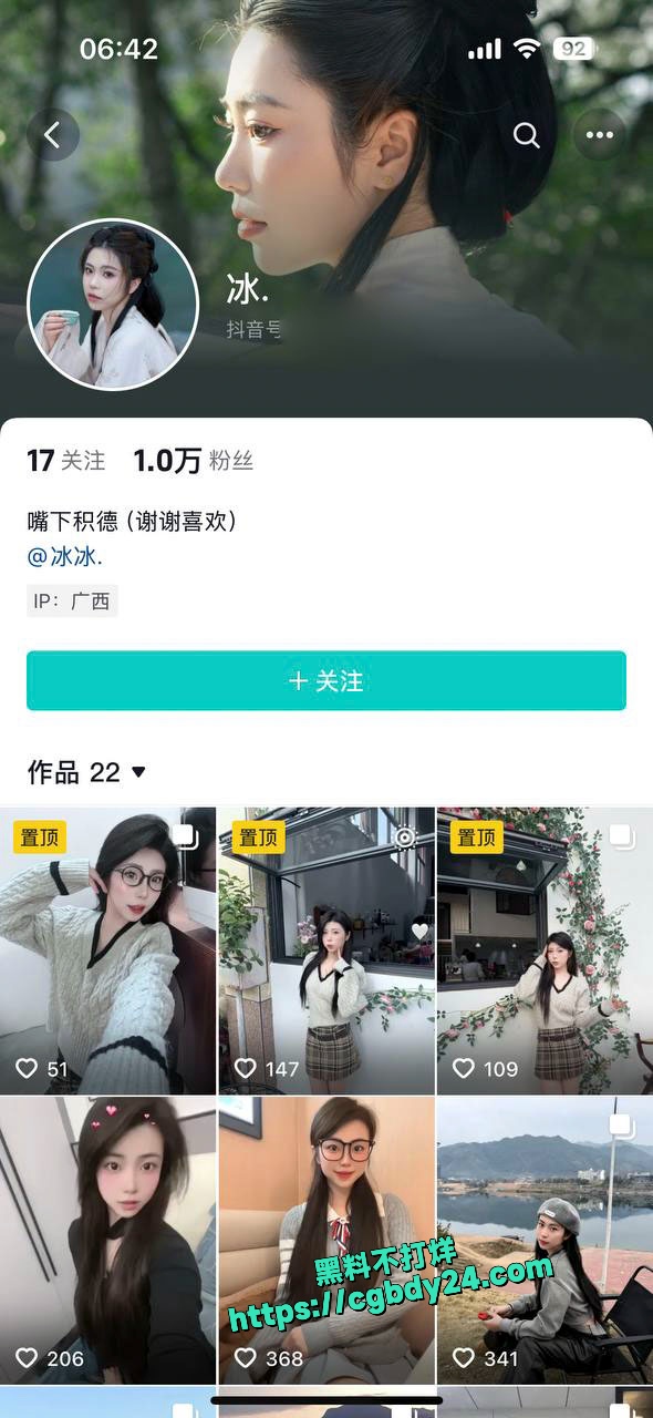 抖音小网红冰被榜一大哥私下约操1