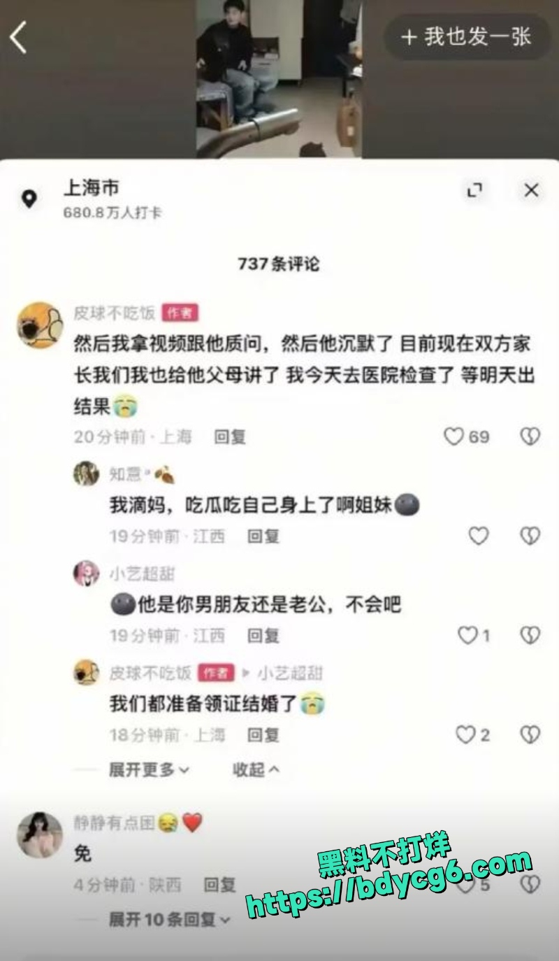 红姐事件之俊美未婚夫