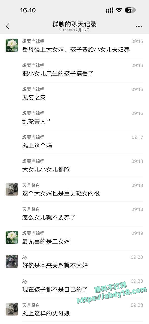 广东江门惊天丑闻丈母娘下药迷奸女婿怀孕