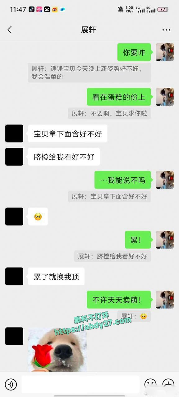 短剧男演员展轩塌房 23