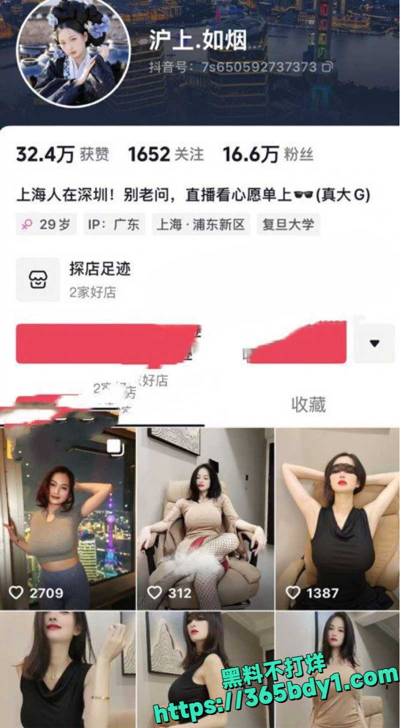 抖音网红沪上如烟自慰1