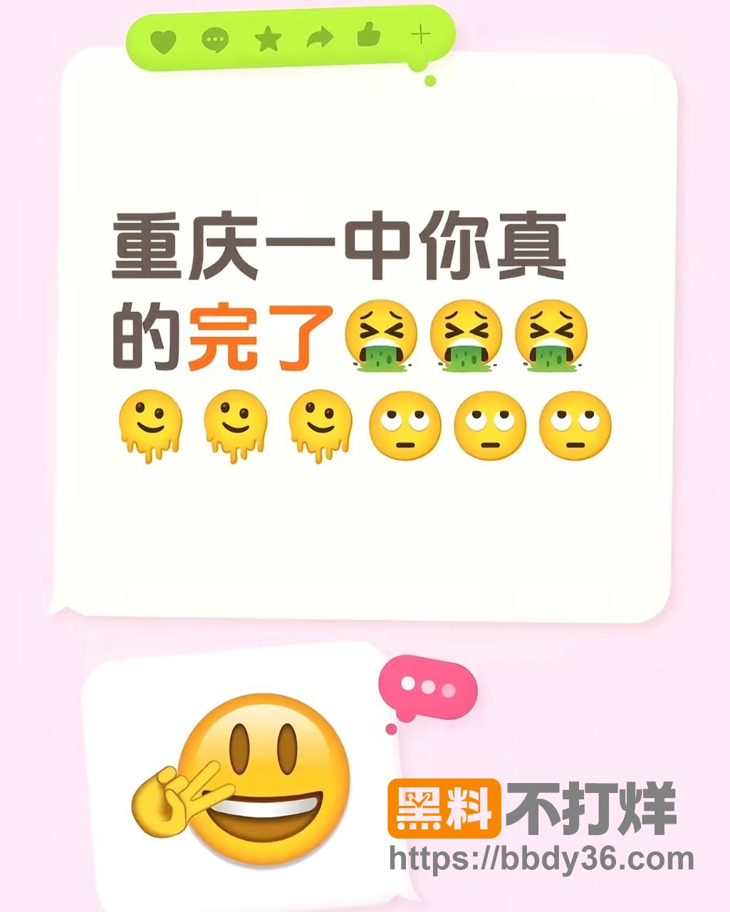 爆料9