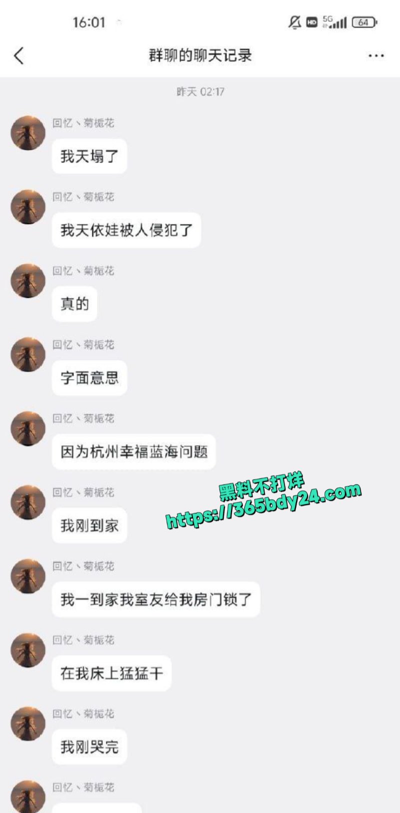逆天室友趁自己不在强干自己的洛天依充气娃娃1