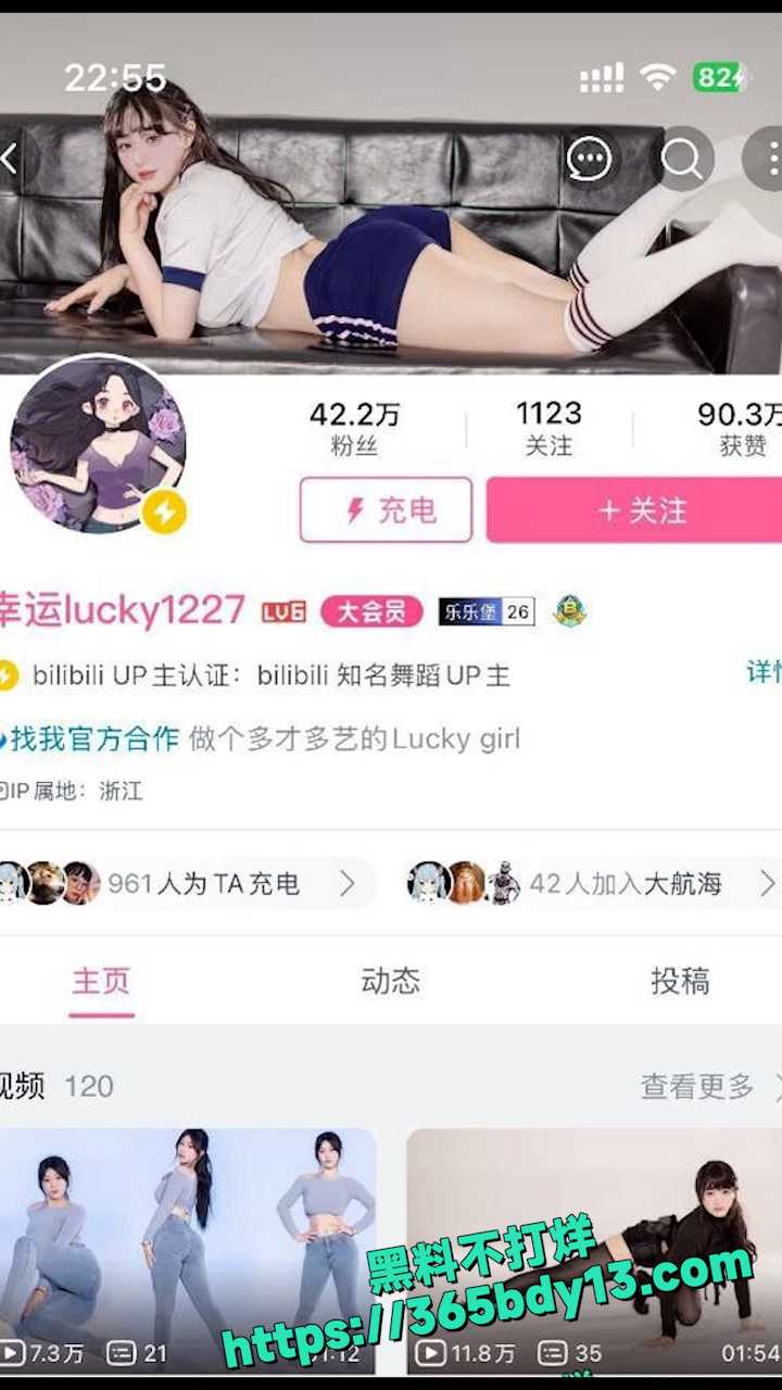 舞蹈博主 幸运luck1227 5