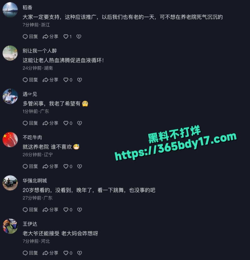 河南养老院女院长在院内穿短裙跳热舞1