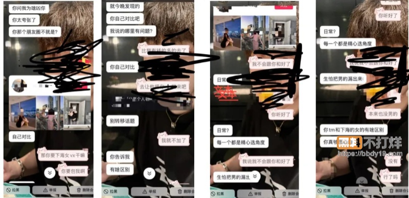 澳洲uq李某某吃软饭16