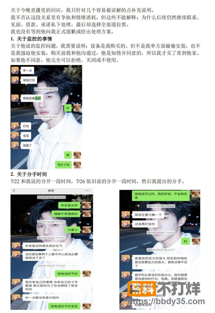 爆料15