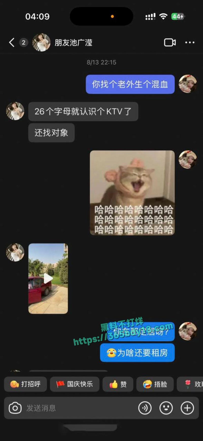 池广滢埃及旅游失联6天被找到好闺蜜竟是隐藏绑架犯 7